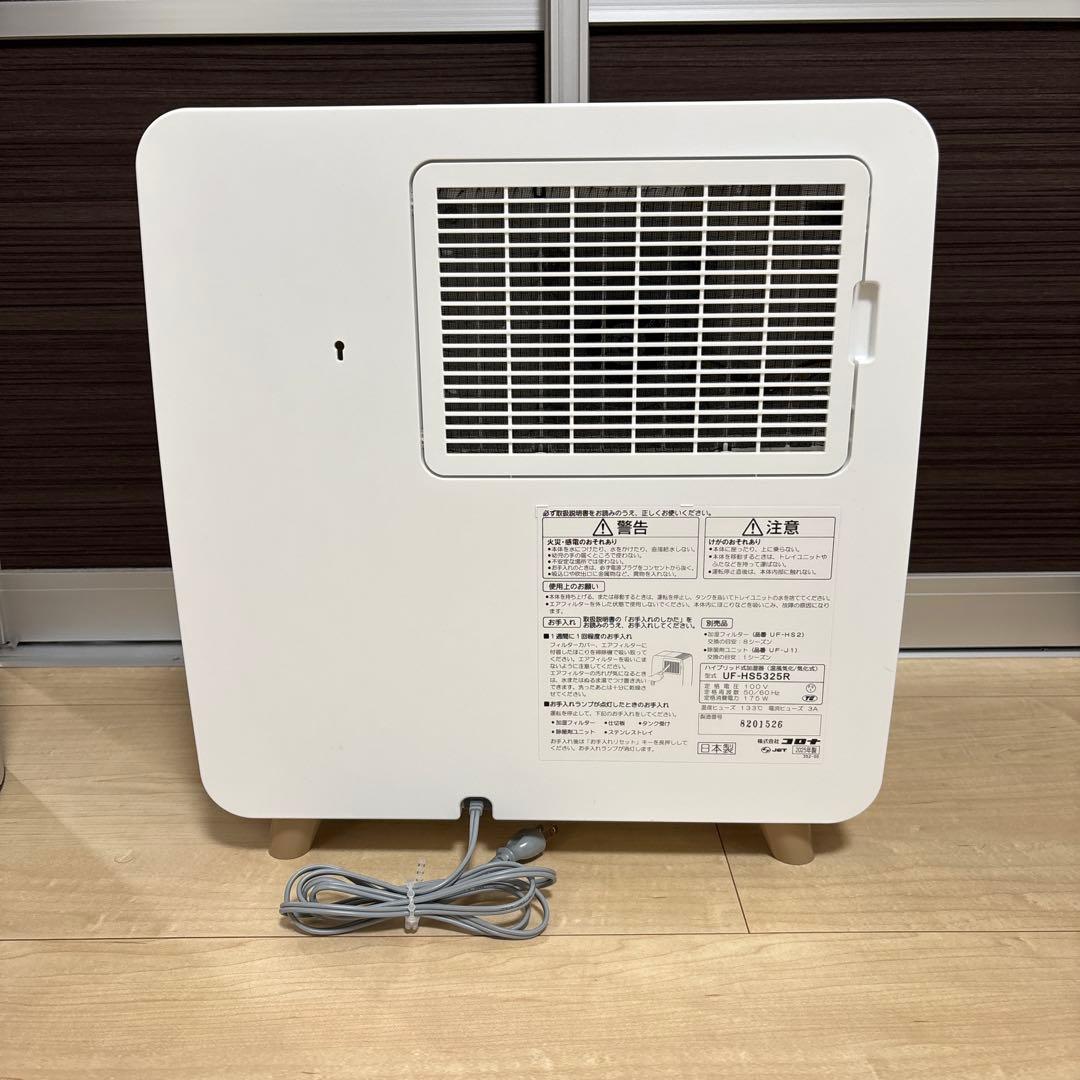 CORONA UF-HS5325R ハイブリッド 加湿器