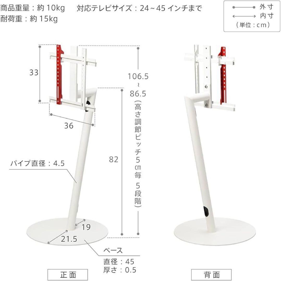 EQUALS テレビスタンド 24〜45インチ対応 シンプル 家具 d5436