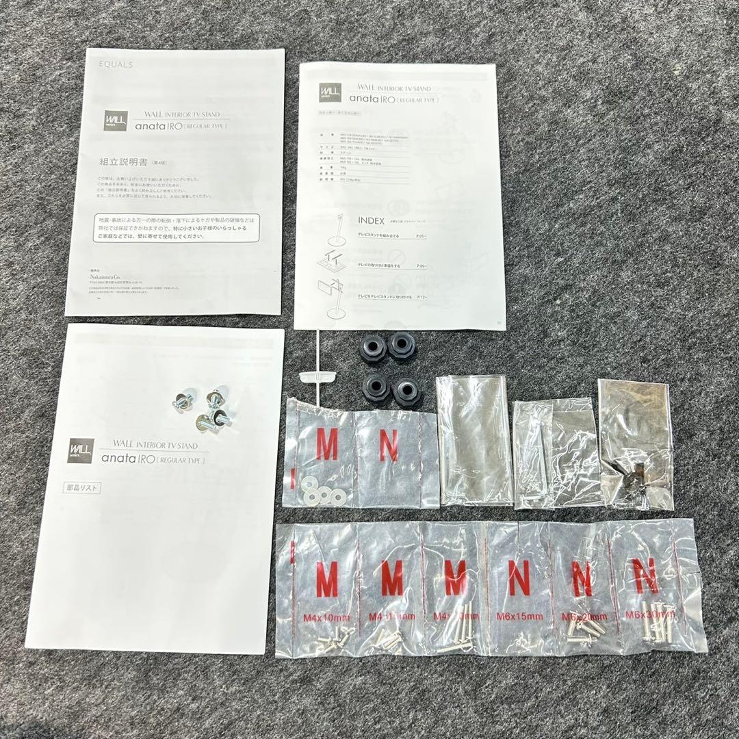 EQUALS テレビスタンド 24〜45インチ対応 シンプル 家具 d5436
