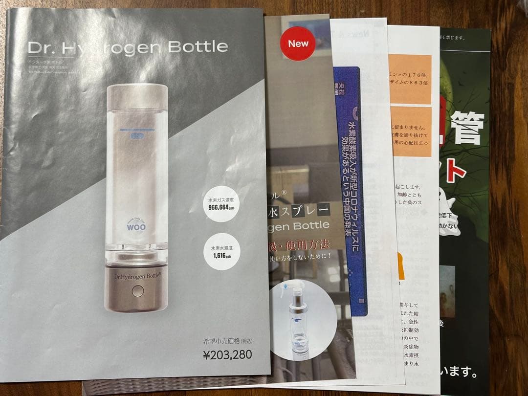 美品！ドクター水素ボトル！！