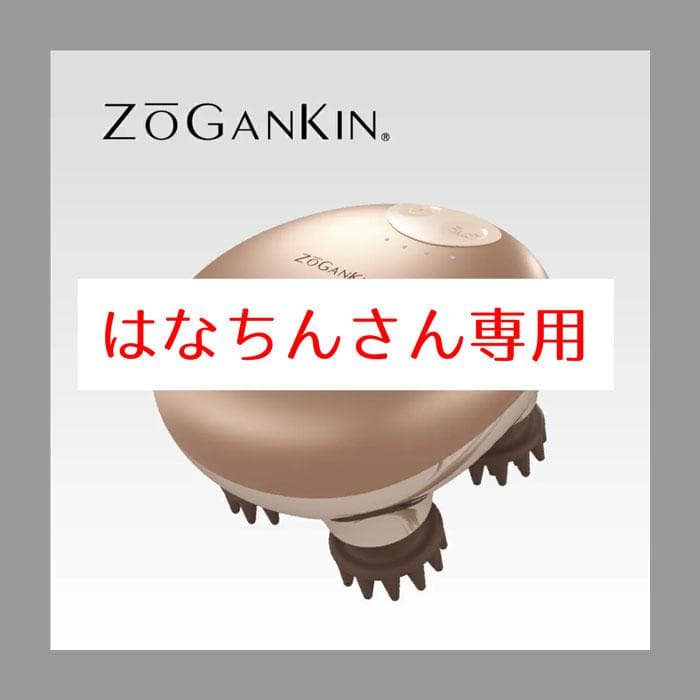 頭皮ケア特化のEMS×回転ヘッドスパマシーン『ゾーガンキンスカルプ』