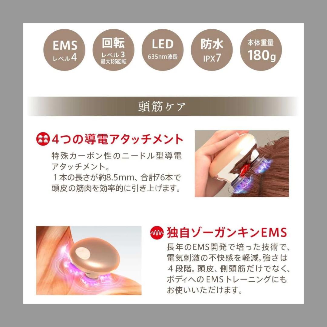 頭皮ケア特化のEMS×回転ヘッドスパマシーン『ゾーガンキンスカルプ』