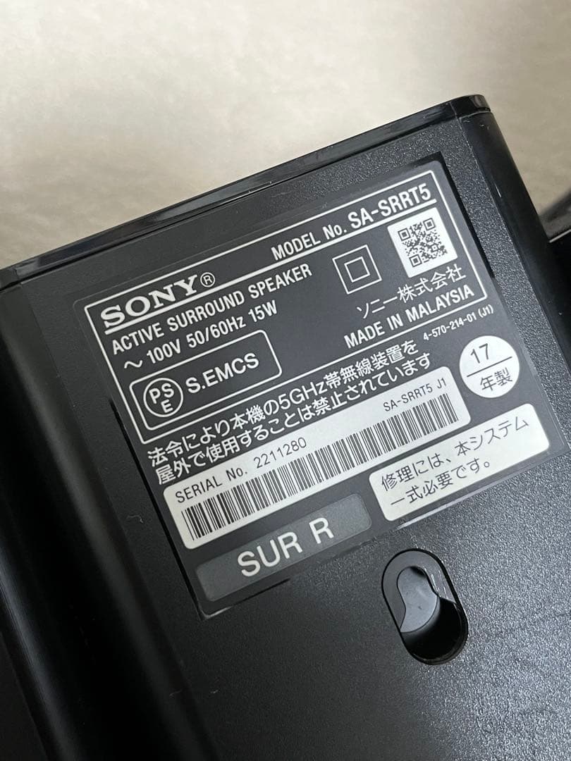 SONY SA-WRT5 2017年製 ソニー ホームシアターシステム