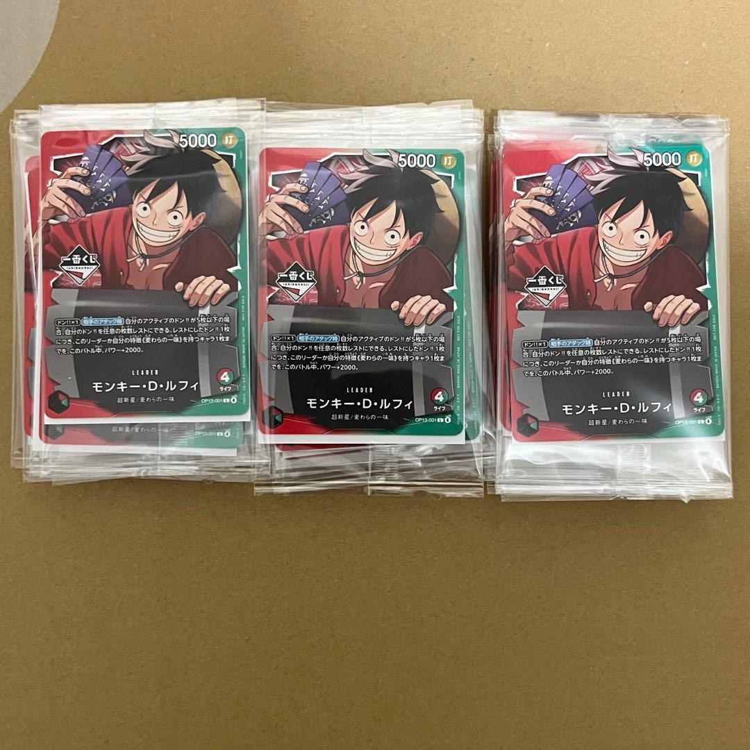 一番くじワンピース ルフィプロモ新品未開封25枚