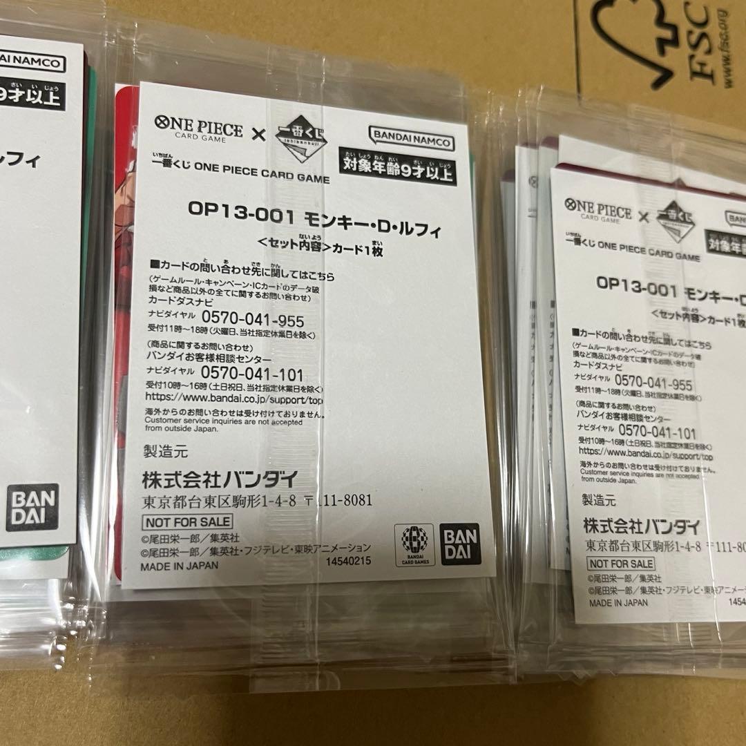 一番くじワンピース ルフィプロモ新品未開封25枚