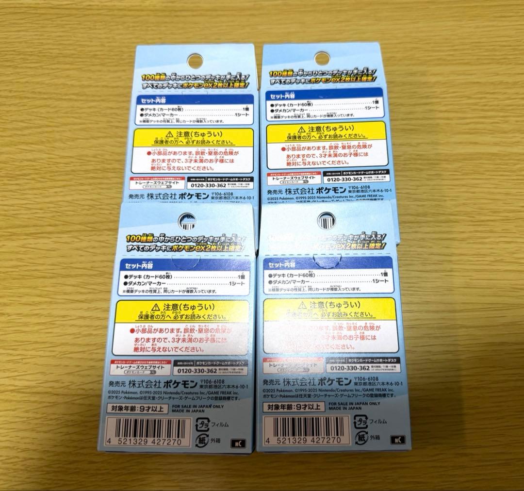 スタートデッキ100 バトルコレクション 4箱 新品未開封