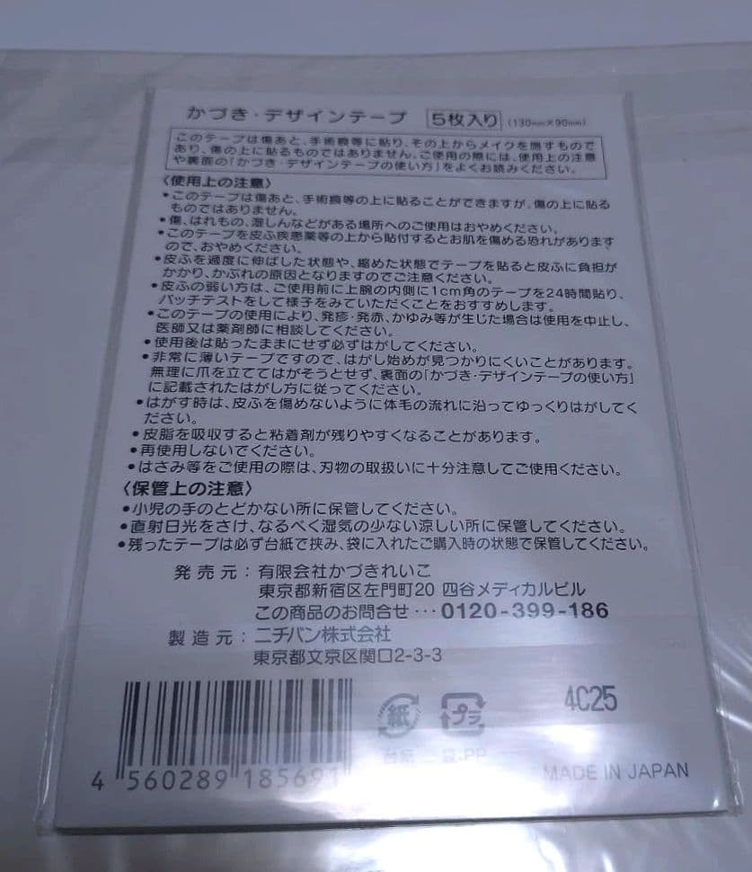 かづきデザインテープ　大サイズ5枚＋通常サイズ5枚　たっぷりセット