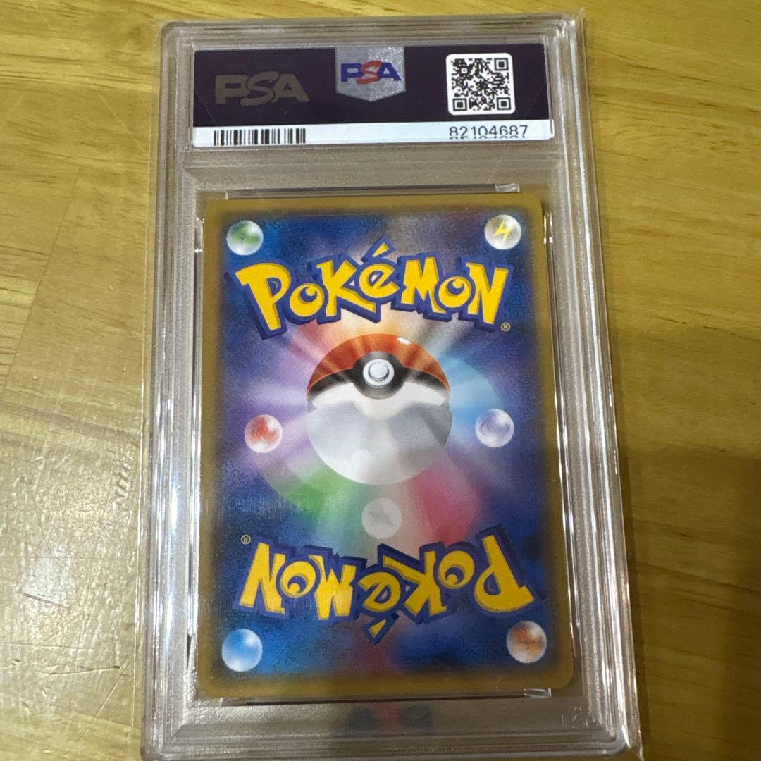 ★週末限定価格★ヨコハマのピカチュウ【psa10】
