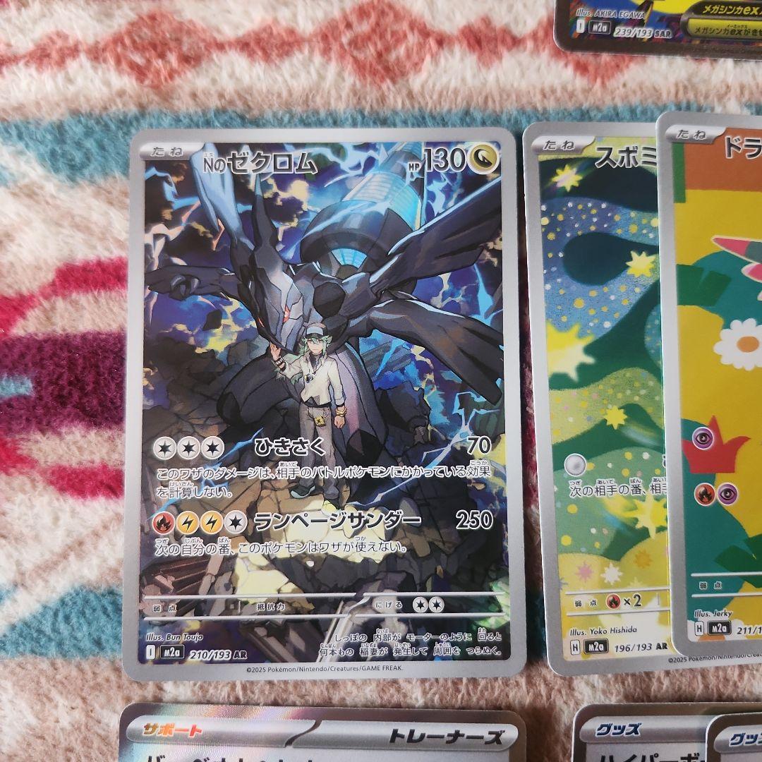 激安色々セット‼️SAR.MA.SR.AR.RR‼️62枚セット‼️