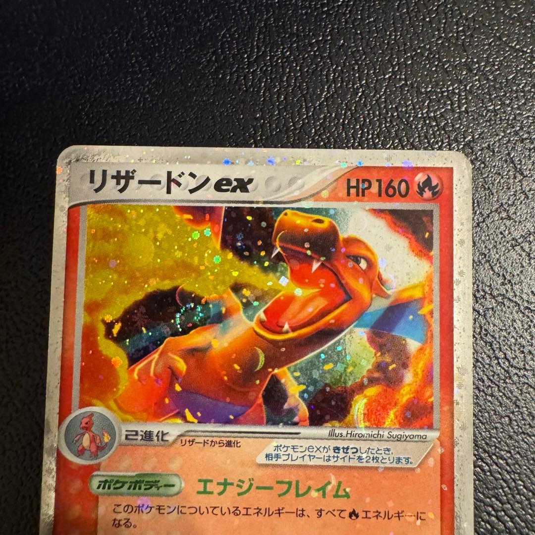 【大幅値下げ✨】リザードンex　PCG　012／052　キラ　レア