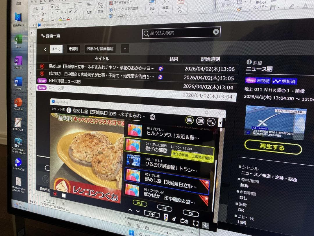 FH77/C2★W録画★2番組同時録画★i7-7700★SSD+HDD