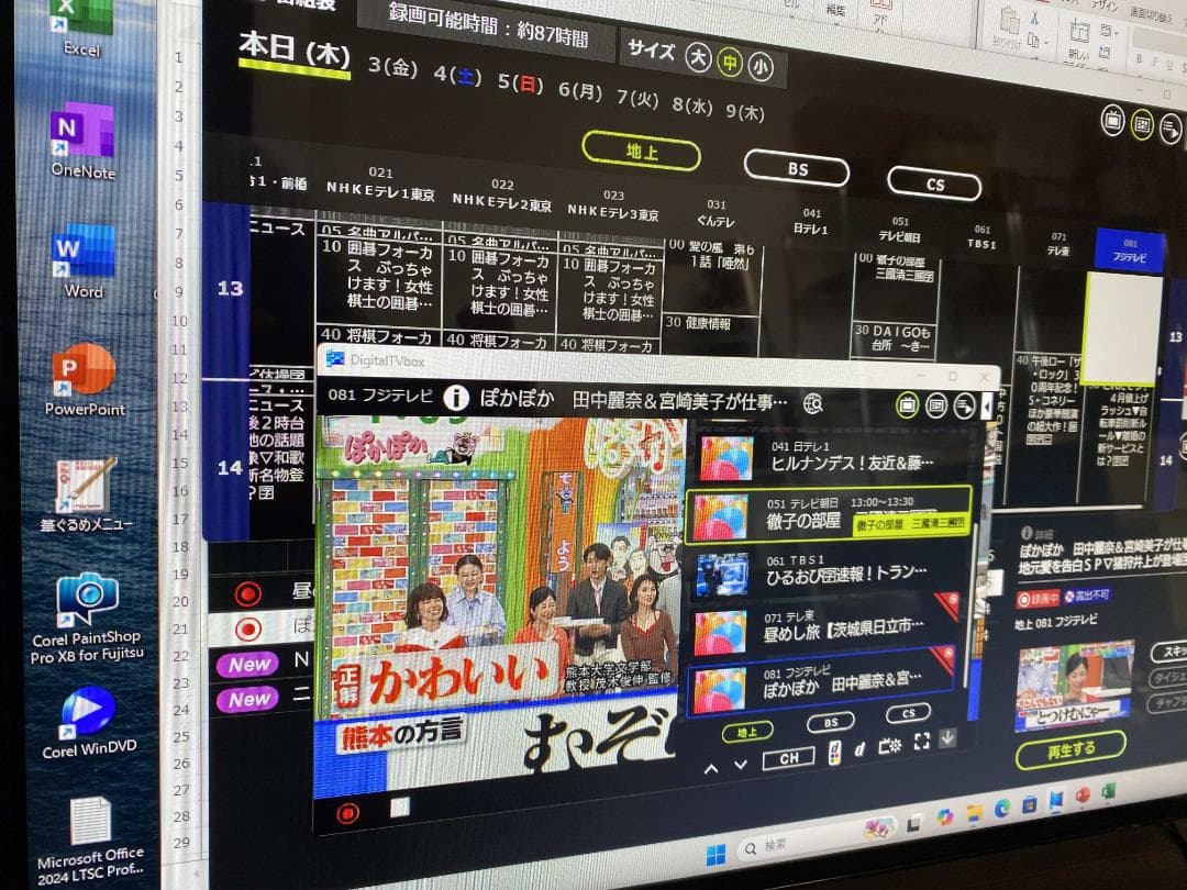 FH77/C2★W録画★2番組同時録画★i7-7700★SSD+HDD