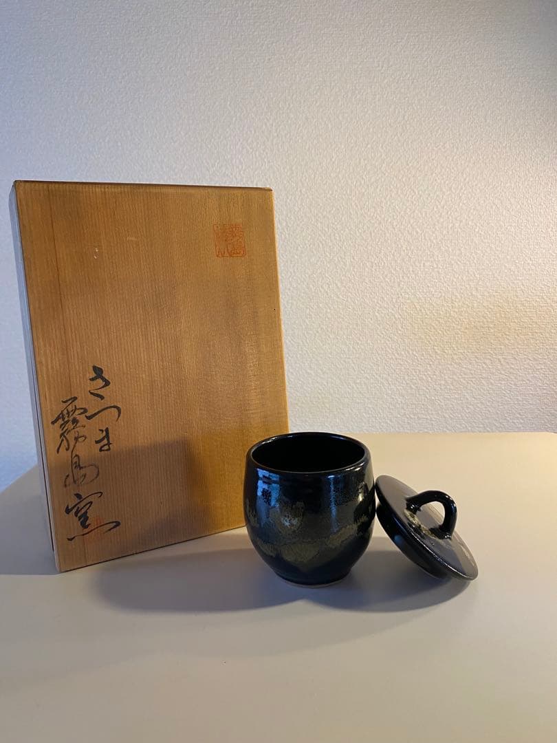さつま霧島窯 蓋付陶器 香合 Matcha 茶道具