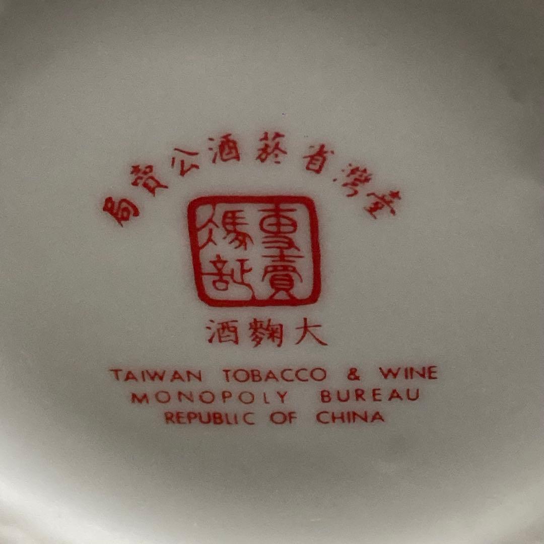 1974年 大麹酒 金門高粱酒 古酒 中国酒 白酒 茅台酒 五粮液 moutai