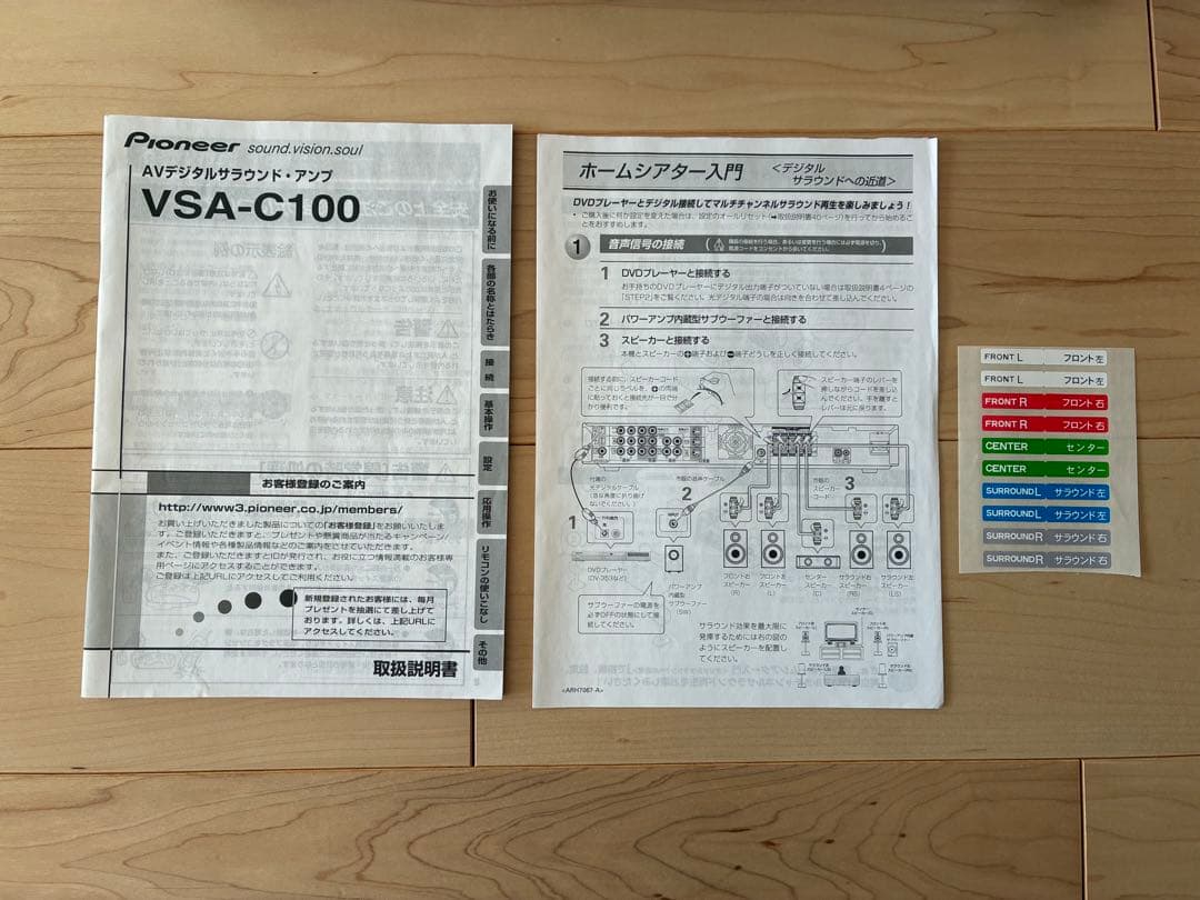 【値下げ！】Pioneer AVデジタルサラウンドアンプ VSA-C100