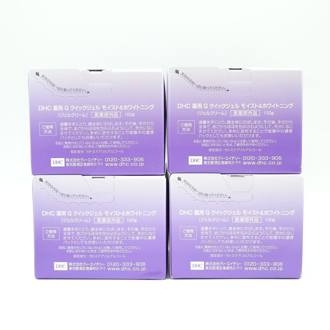 DHC　薬用 Q クイックジェル　モイスト　&　ホワイトニング　100g　4個