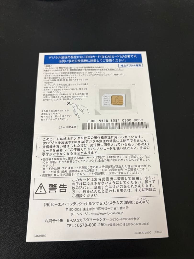 24型LED液晶テレビ