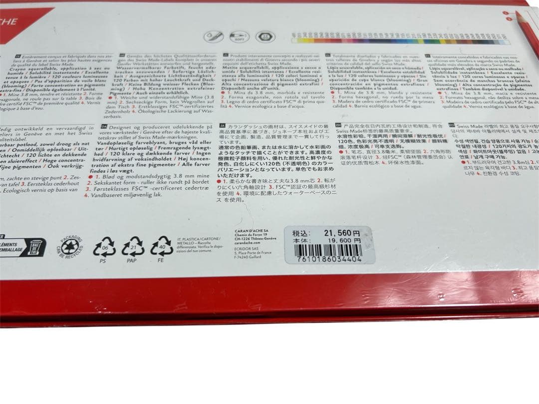 CARAN D'ACHE カランダッシュ SUPRACOLOR 40色 色鉛筆