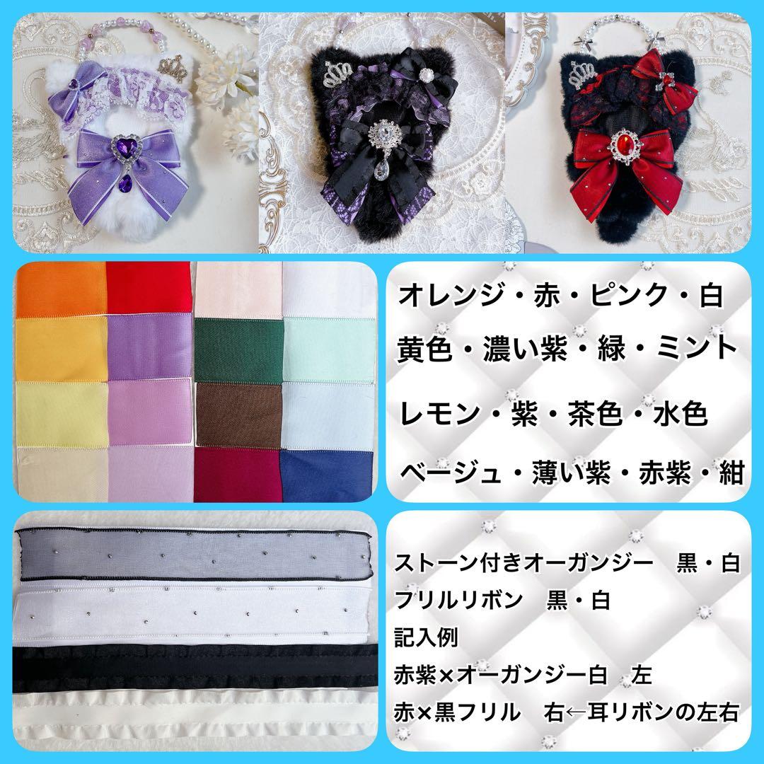 ぬい服　オーダーページ　王冠付き