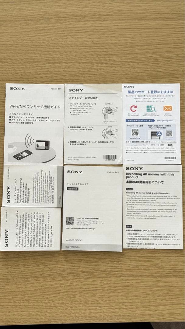 SONY　DSC-RX100M5A