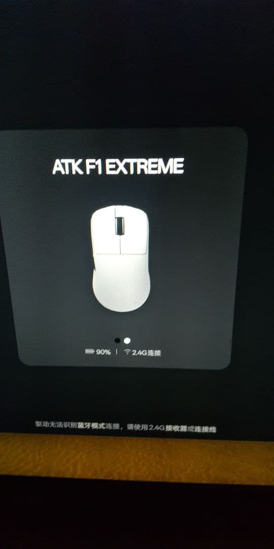 ATK F1 EXTREME マウス本体 ゲーミングマウス