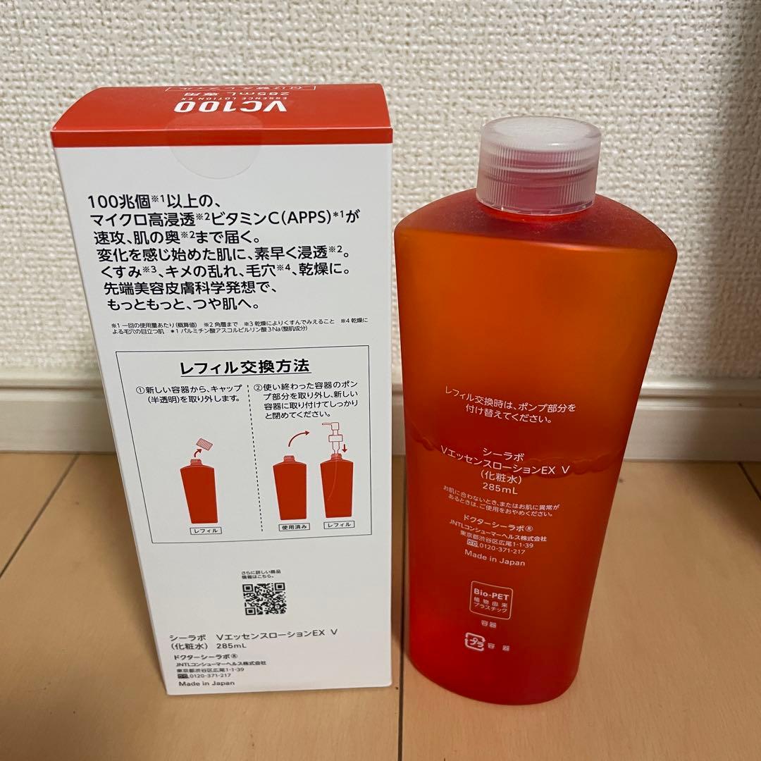 ドクターシーラボ　VエッセンスローションEX V セット