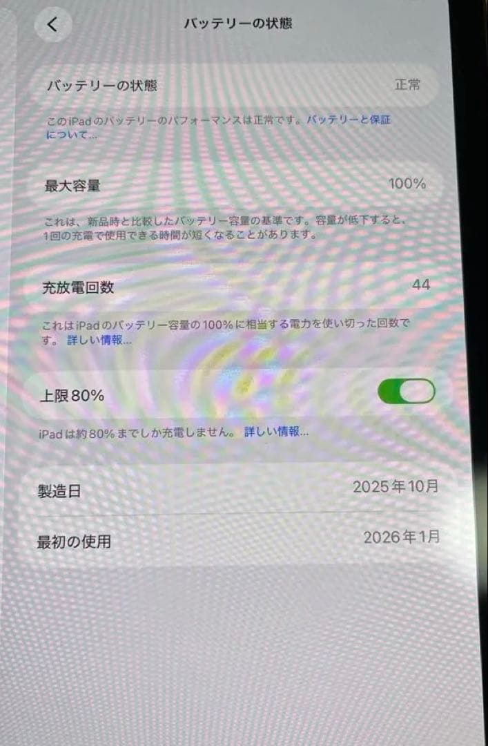 iPad Pro M5 11インチ 256GB Wi-Fiモデル フィルム付き