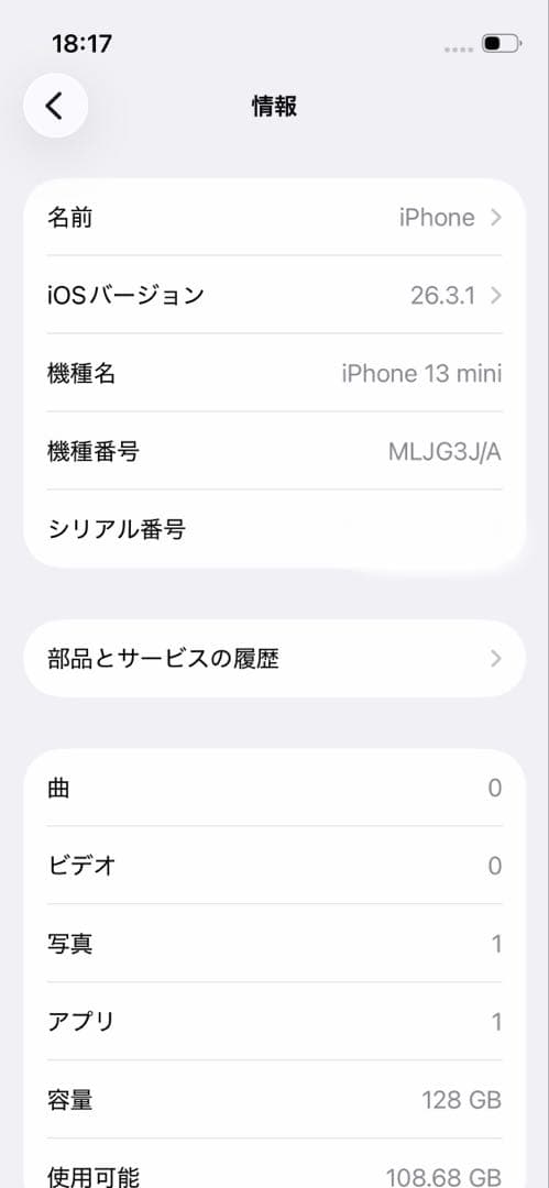 iPhone 13 mini 128GB PRODUCT RED SIMフリー