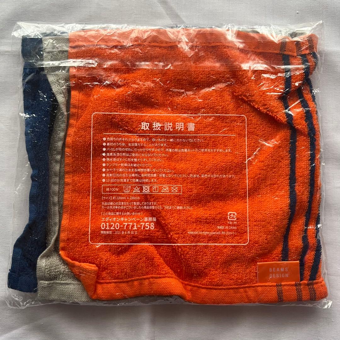 【新品未使用】BEAMS DESIGN ハンドタオル3枚セット　非売品