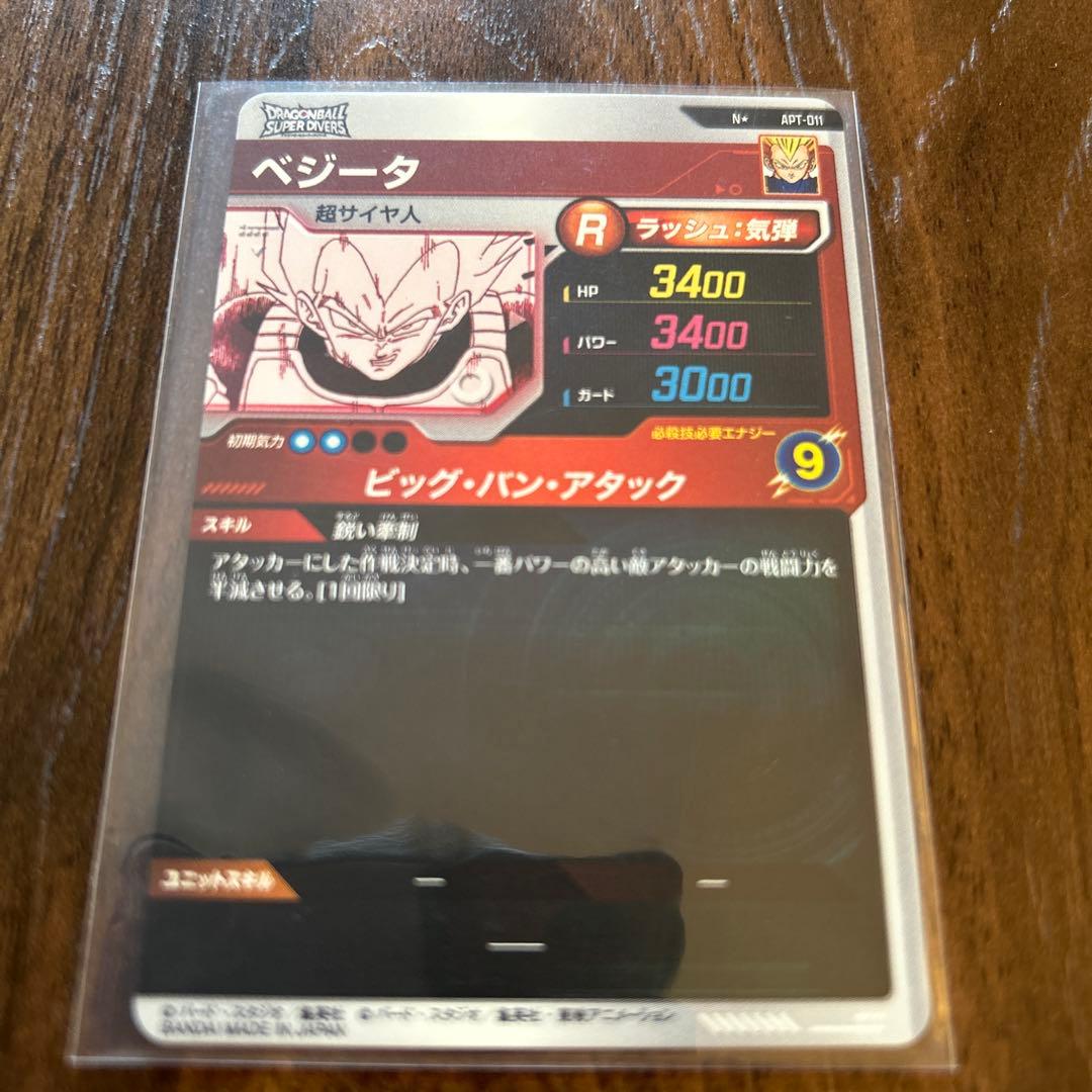 ドラゴンボールスーパーダイバーズ ベジータ 9パラレル