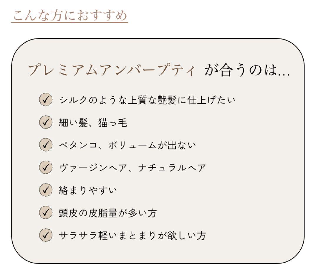ステファニーコーム　プレミアムアンバープティ9.9A