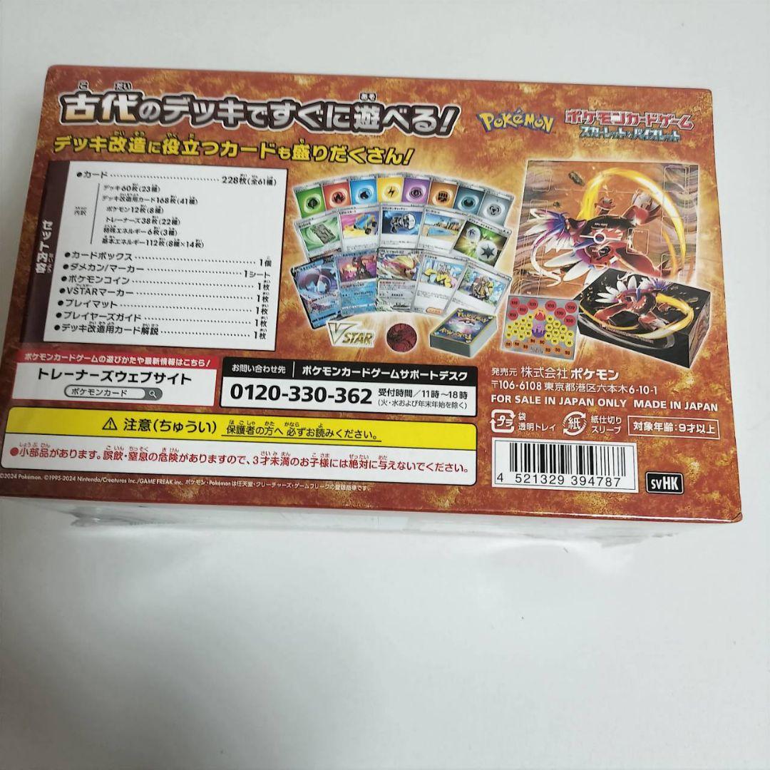 スターターデッキ Generations コライドンexスタートデッキ セット