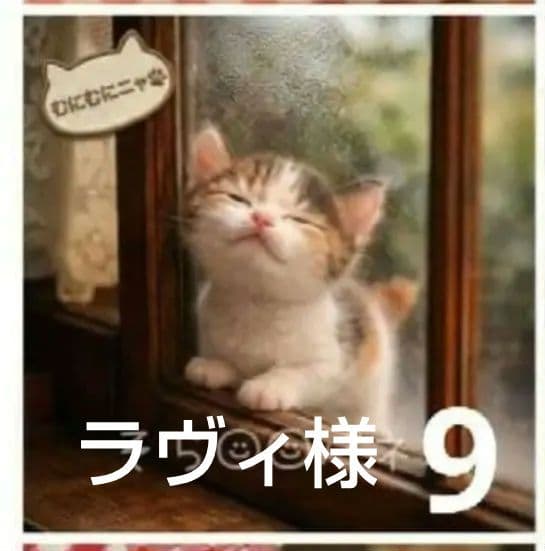オーダーページ　ハンカチ　518幸せ三毛猫鯉のぼり柄　ハンドメイド2/18