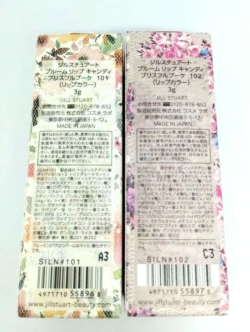 レア♡新品★101★102 ジルスチュアート ブルームリップキャンディ