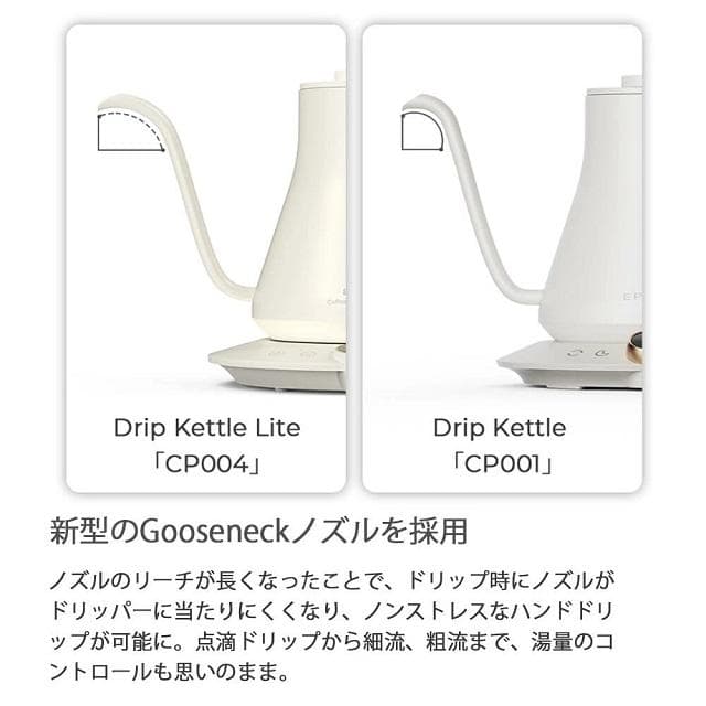 Epeios エペイオス 電気ケトル☕️ 900ml 1℃単位で温度調節 保温
