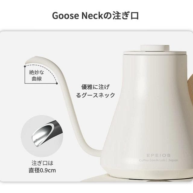 Epeios エペイオス 電気ケトル☕️ 900ml 1℃単位で温度調節 保温