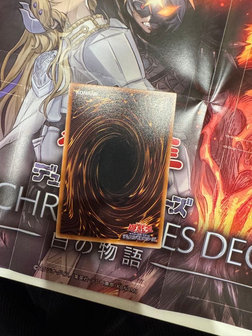 遊戯王 耀聖の風詩レギナ　プリズマ
