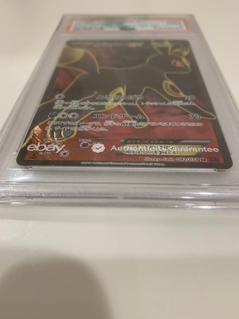 PSA9 ブラッキーex SR 1ED めざめる超王 ポケモン ポケカ