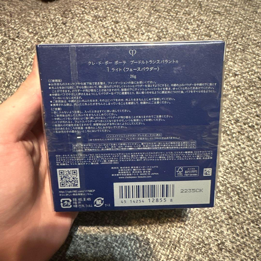 【新品・未開封】クレ•ド•ポーボーテ プードルトランスパラントn1 ライト