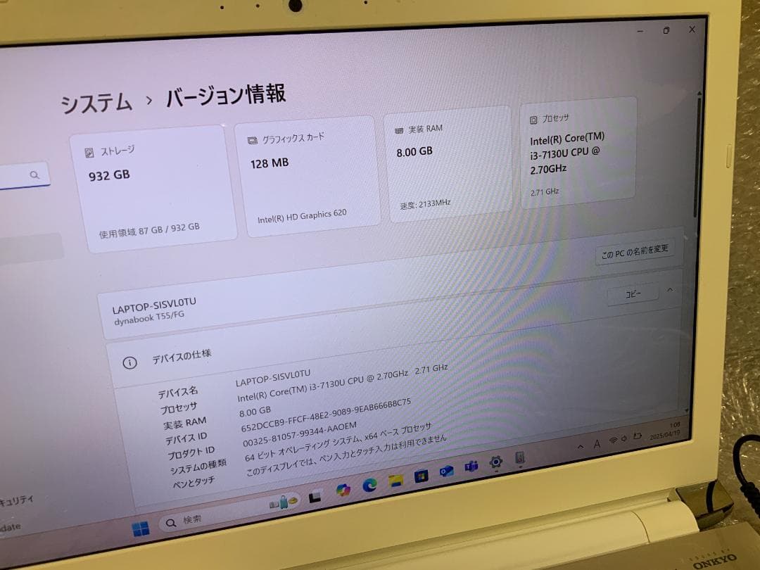 IPS液晶PT55FGP-BJA2/Win11/i3-7130U/8GB/1TB