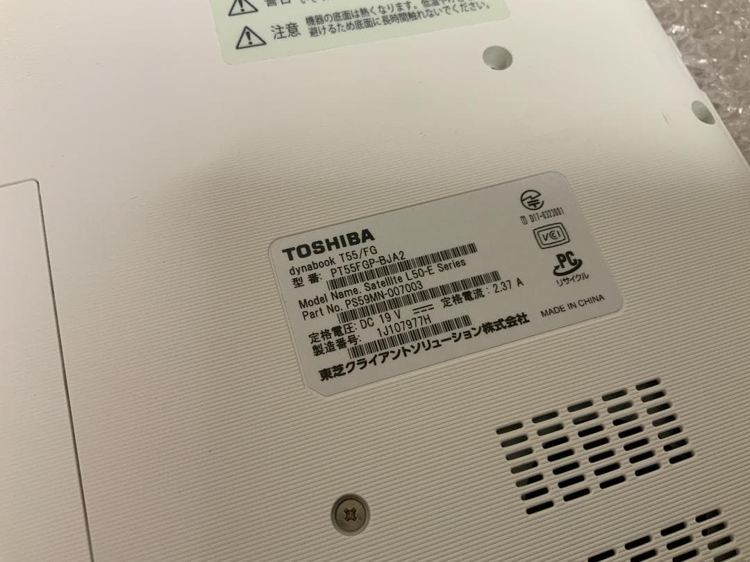 IPS液晶PT55FGP-BJA2/Win11/i3-7130U/8GB/1TB