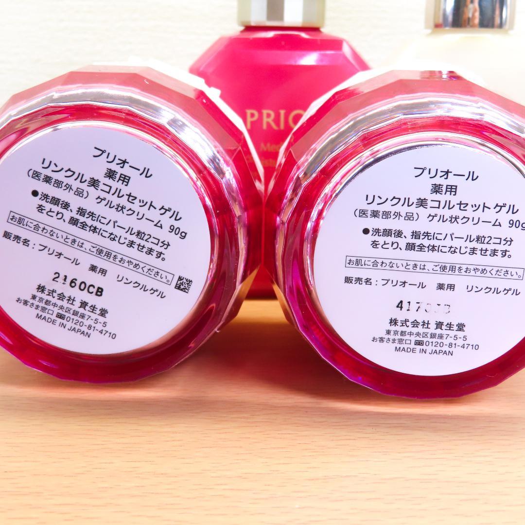 【中古】セット品　プリオール コルセットゲル ＆ うるおい美リフトゲル