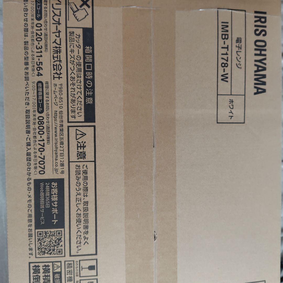 IRIS OHYAMA IMB-T178-W ホワイト