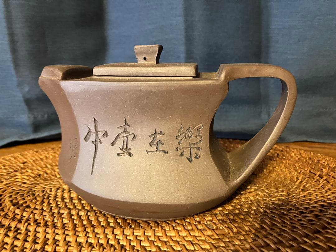 紫砂壺　中国茶器セット 漢字彫刻あり　紫砂