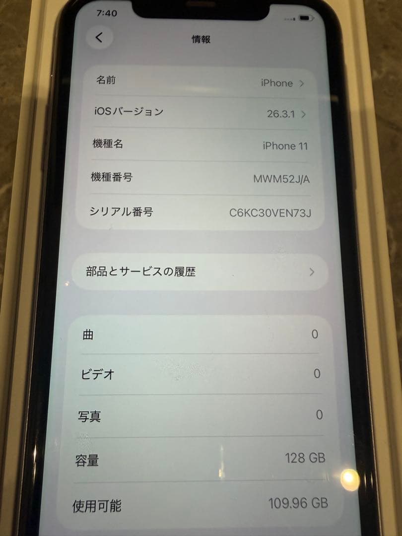 【専用】Apple iPhone 11 パープル 本体　128GB