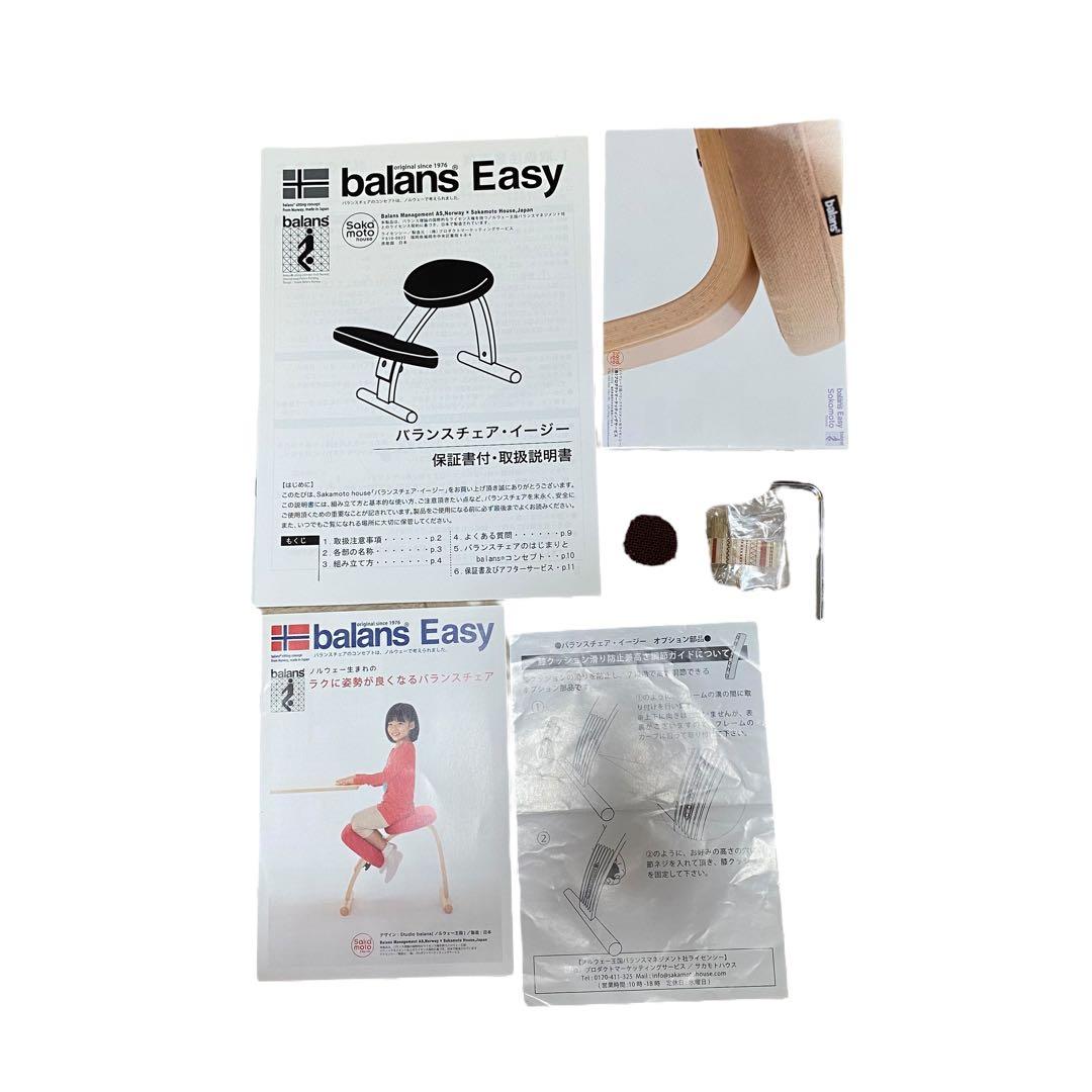 【美品】サカモトハウス バランスイージー バランスラボ 姿勢矯正 腰痛改善