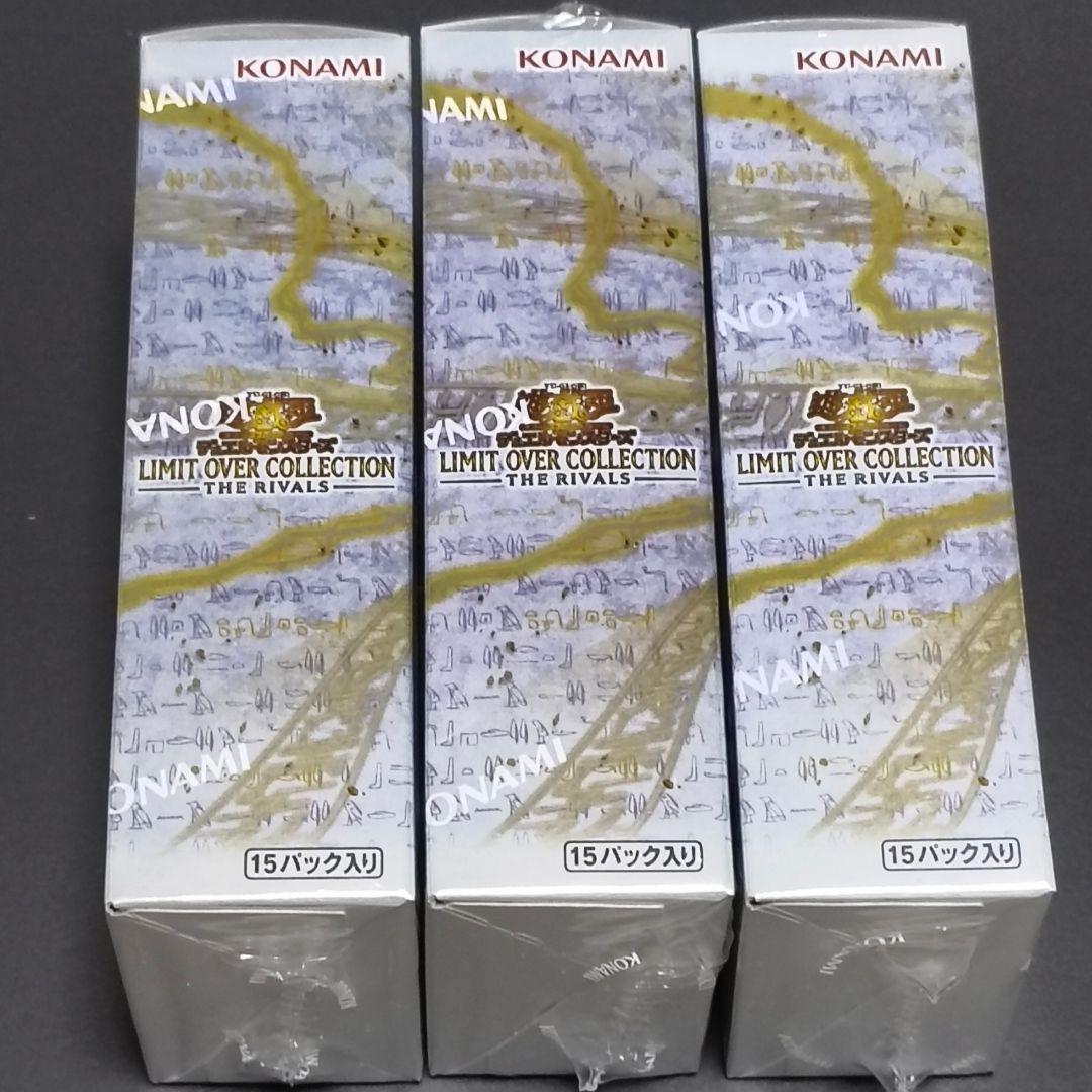 遊戯王OCG リミットオーバーコレクション ライバルズ 3BOX プロモパック付