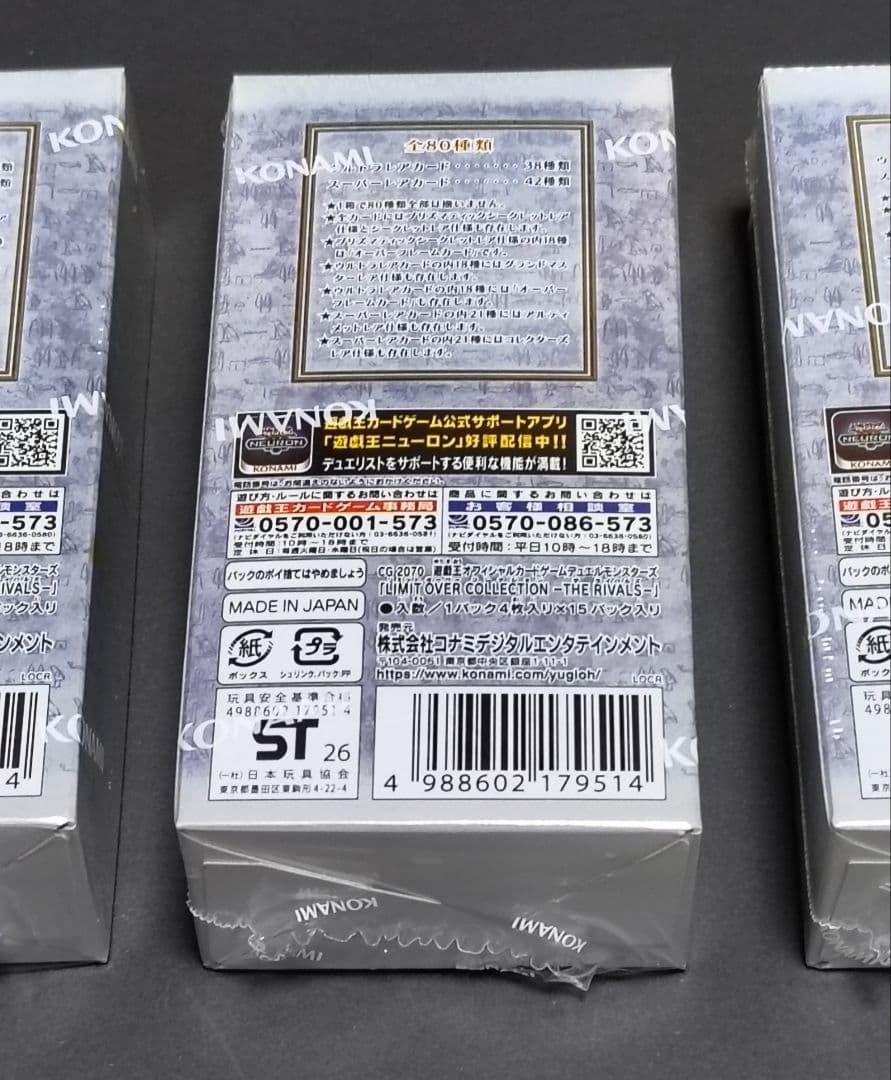 遊戯王OCG リミットオーバーコレクション ライバルズ 3BOX プロモパック付