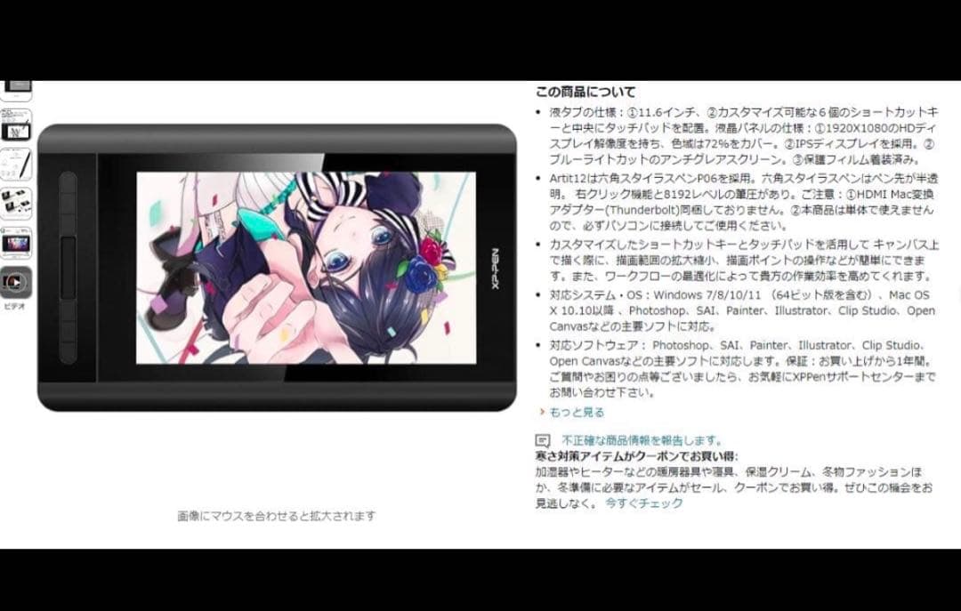 ARTISTXP−PEN ARTIST 12 液タブ