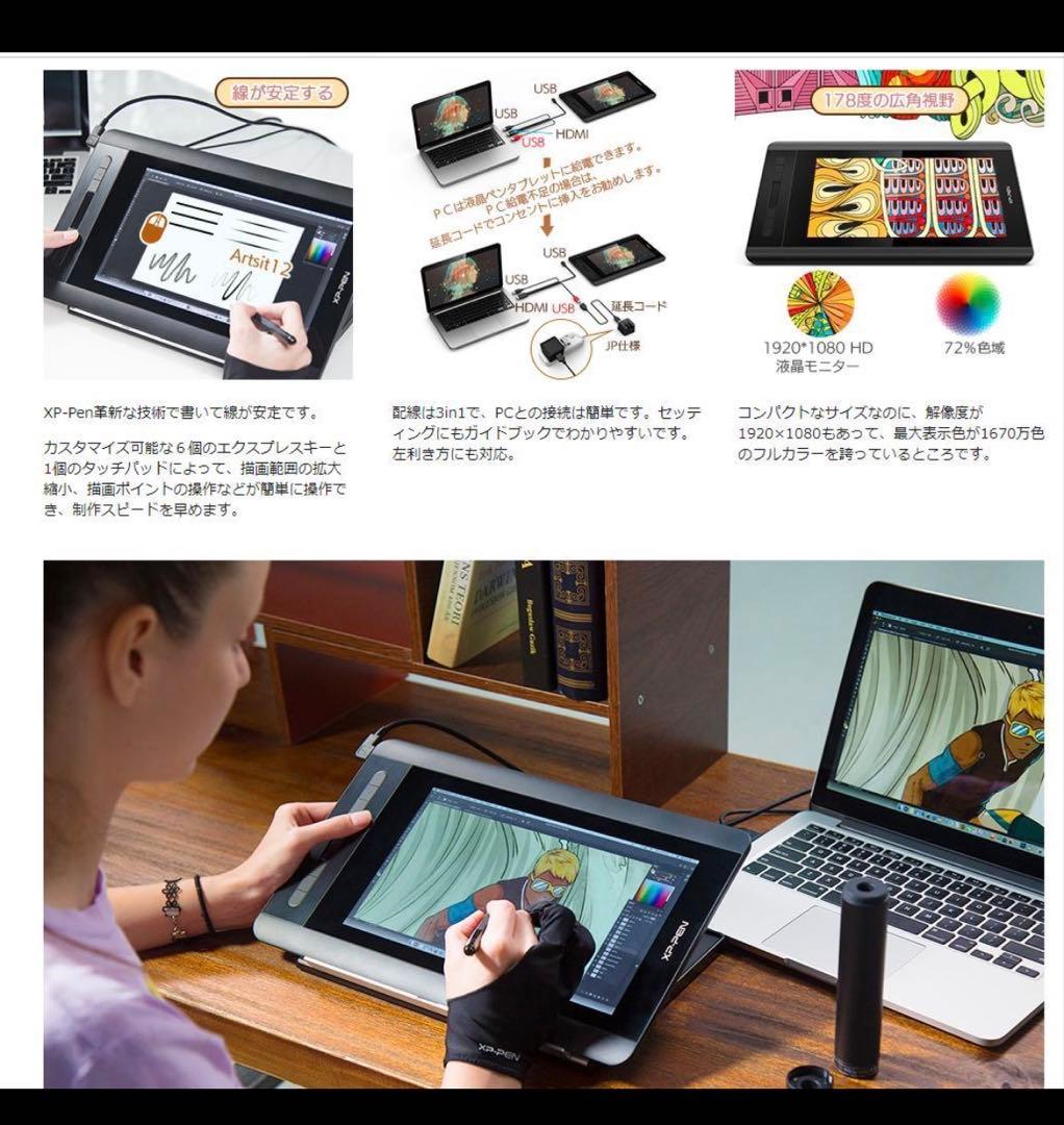 ARTISTXP−PEN ARTIST 12 液タブ